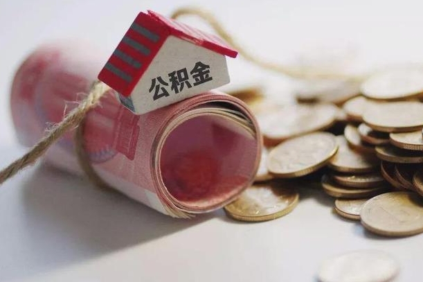 葫芦岛公积金一月一提如何办理（公积金一月提取一次）
